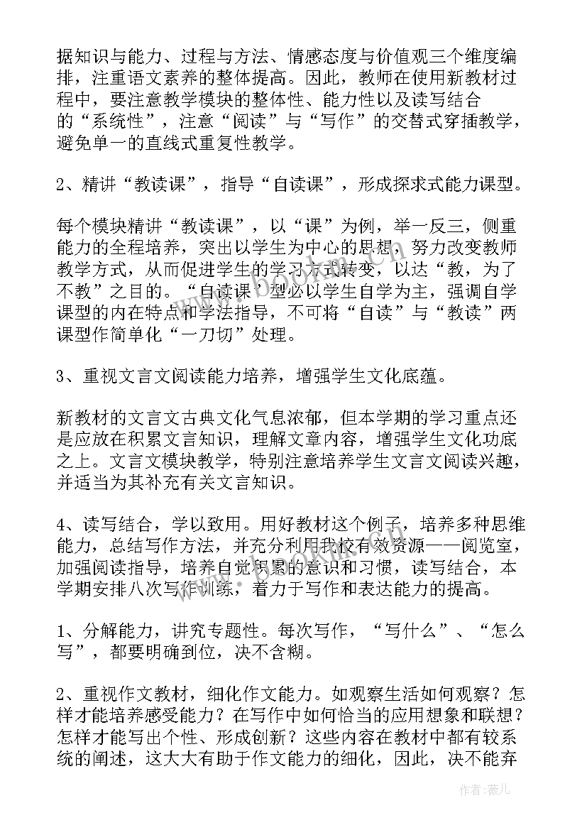 2023年管理团队三月份工作计划(精选5篇)