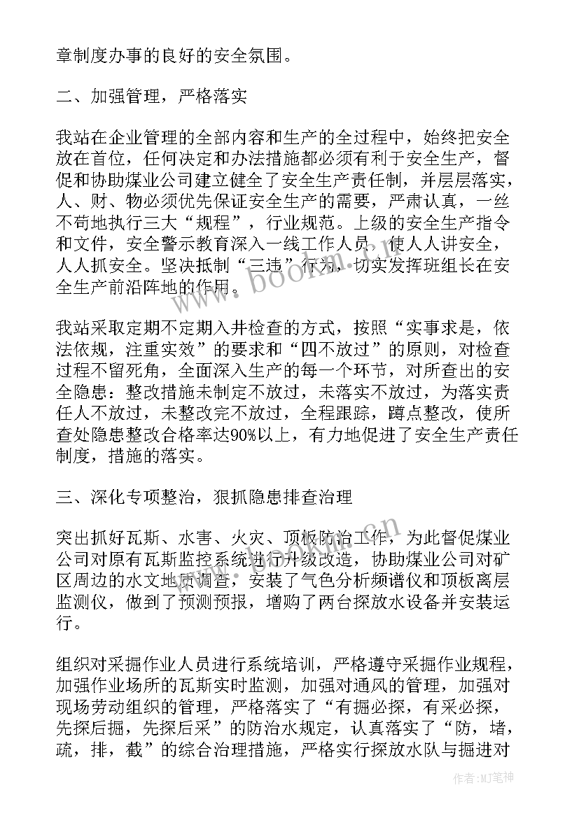 2023年驻厂sqe工作计划 工厂驻厂工作计划书(大全9篇)