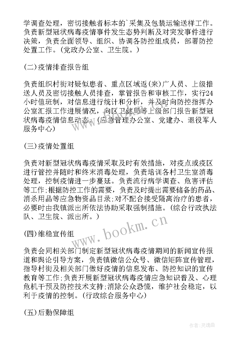 民生方面工作计划(实用9篇)