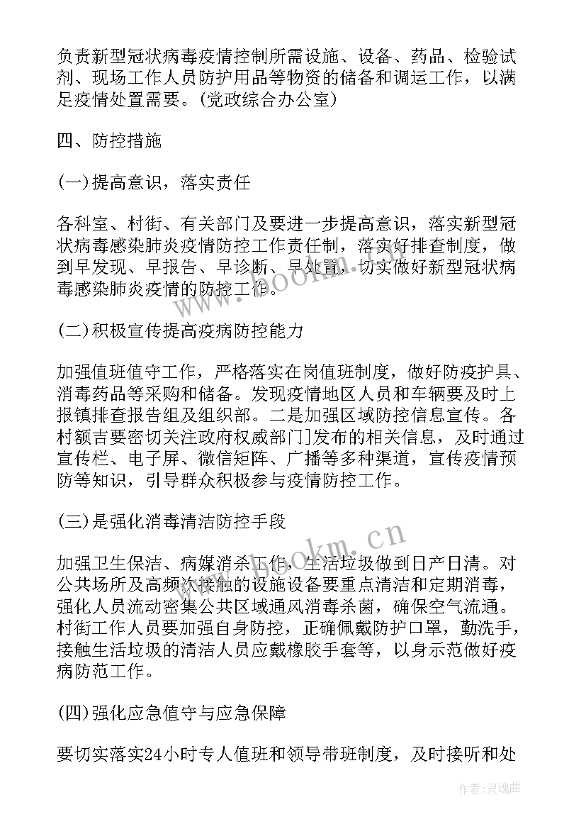 民生方面工作计划(实用9篇)