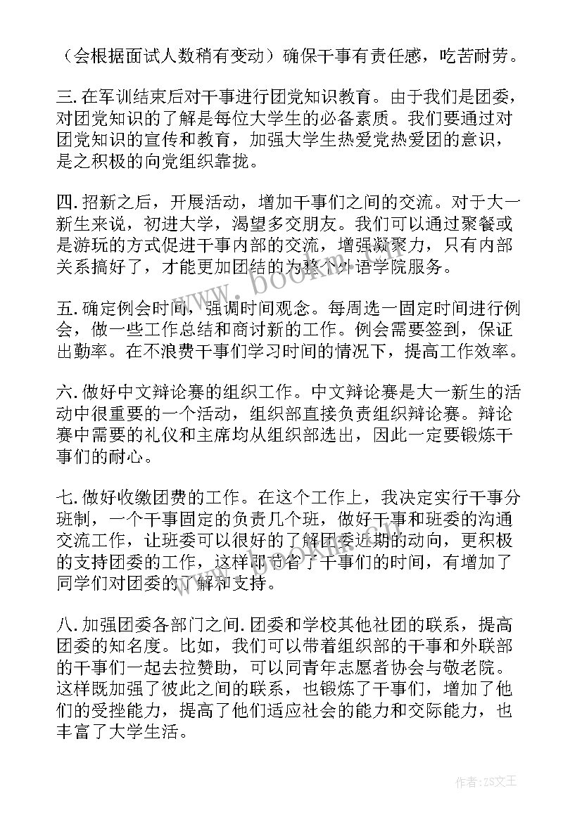 双助培训心得体会(优质9篇)