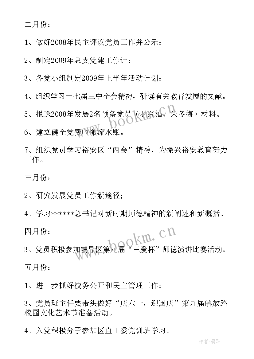 法院年度工作计划(优质8篇)