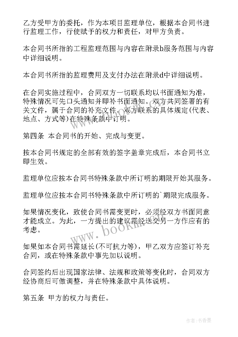 最新拆迁大队工作计划表 芙蓉镇征地拆迁工作计划(优秀10篇)