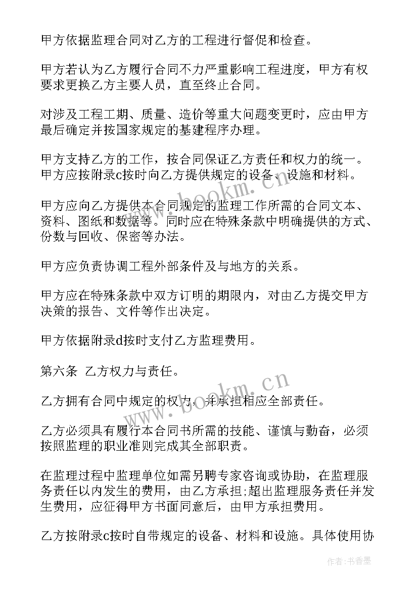 最新拆迁大队工作计划表 芙蓉镇征地拆迁工作计划(优秀10篇)