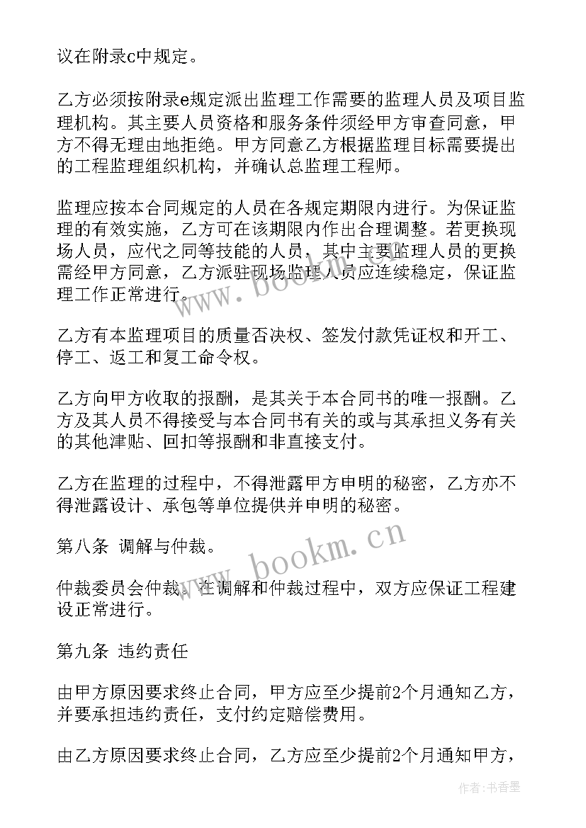 最新拆迁大队工作计划表 芙蓉镇征地拆迁工作计划(优秀10篇)