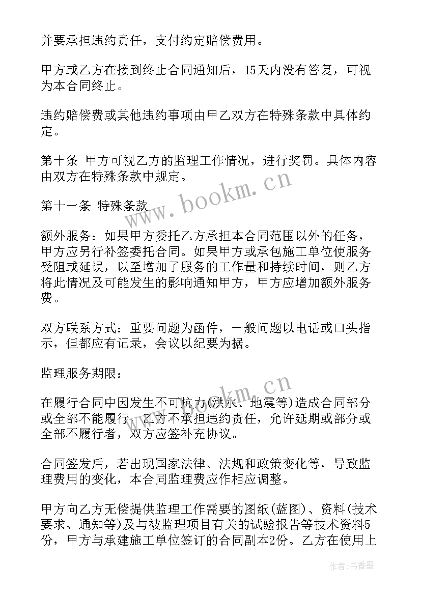 最新拆迁大队工作计划表 芙蓉镇征地拆迁工作计划(优秀10篇)