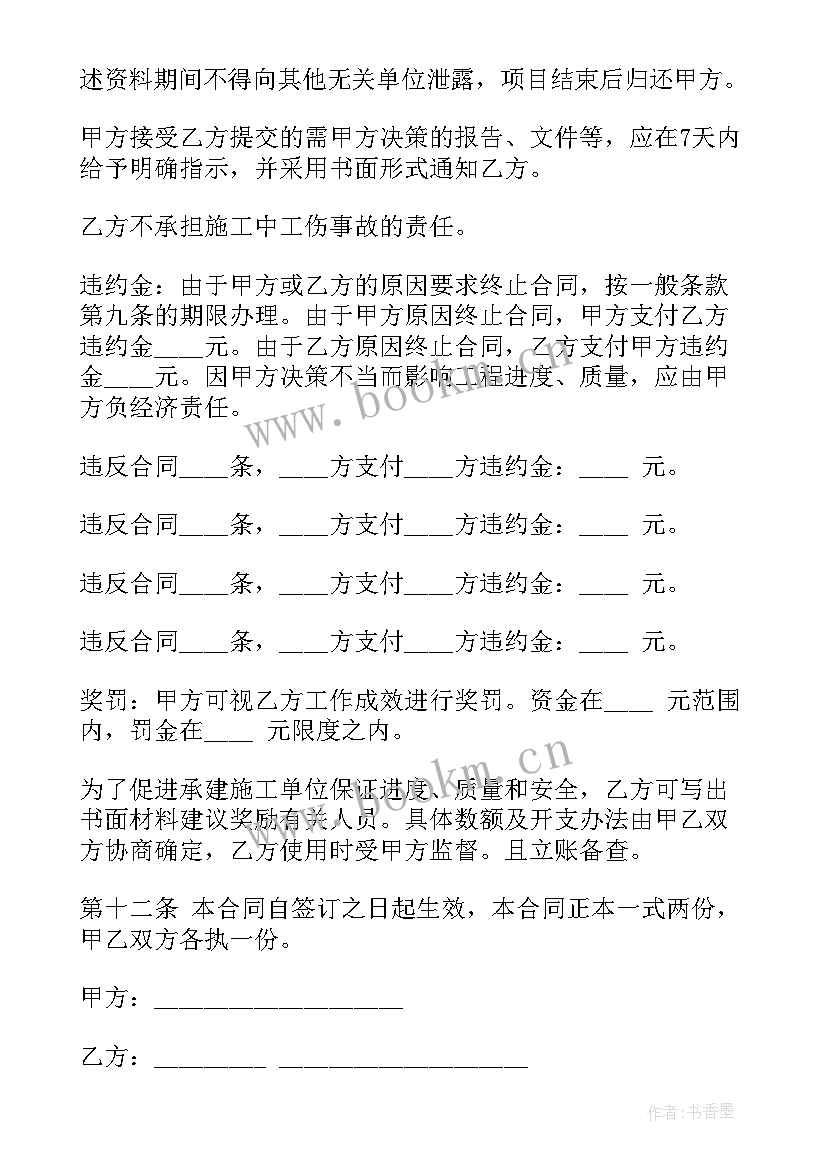 最新拆迁大队工作计划表 芙蓉镇征地拆迁工作计划(优秀10篇)