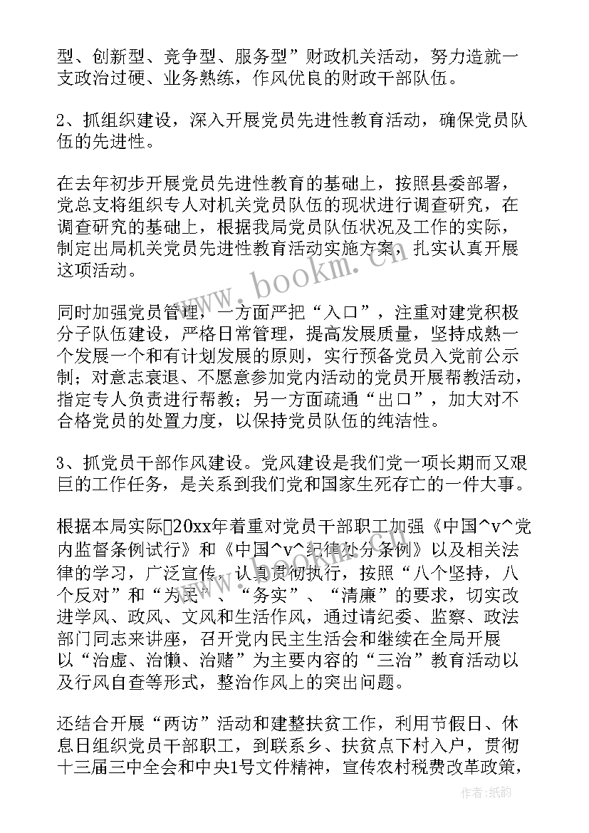 2023年统筹型人才 企业财税统筹工作计划(汇总6篇)