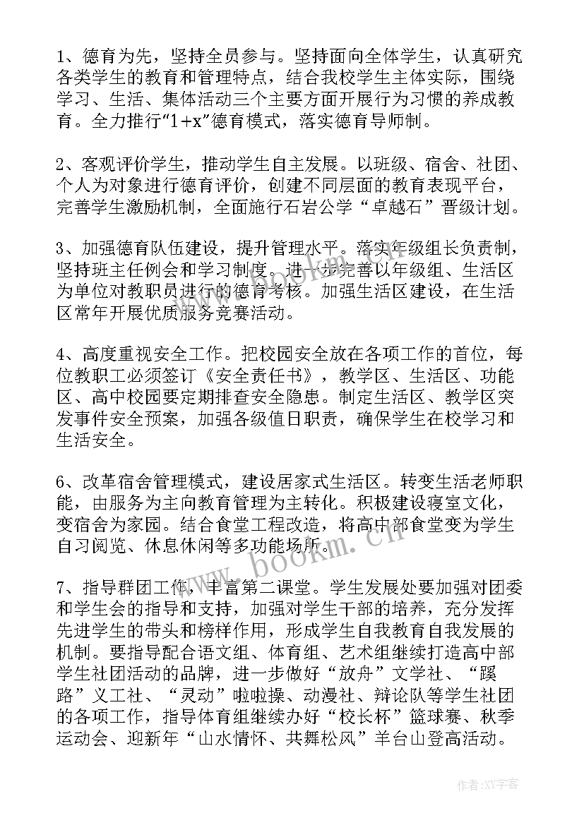 2023年工作计划不好制定办 制定工作计划(模板7篇)