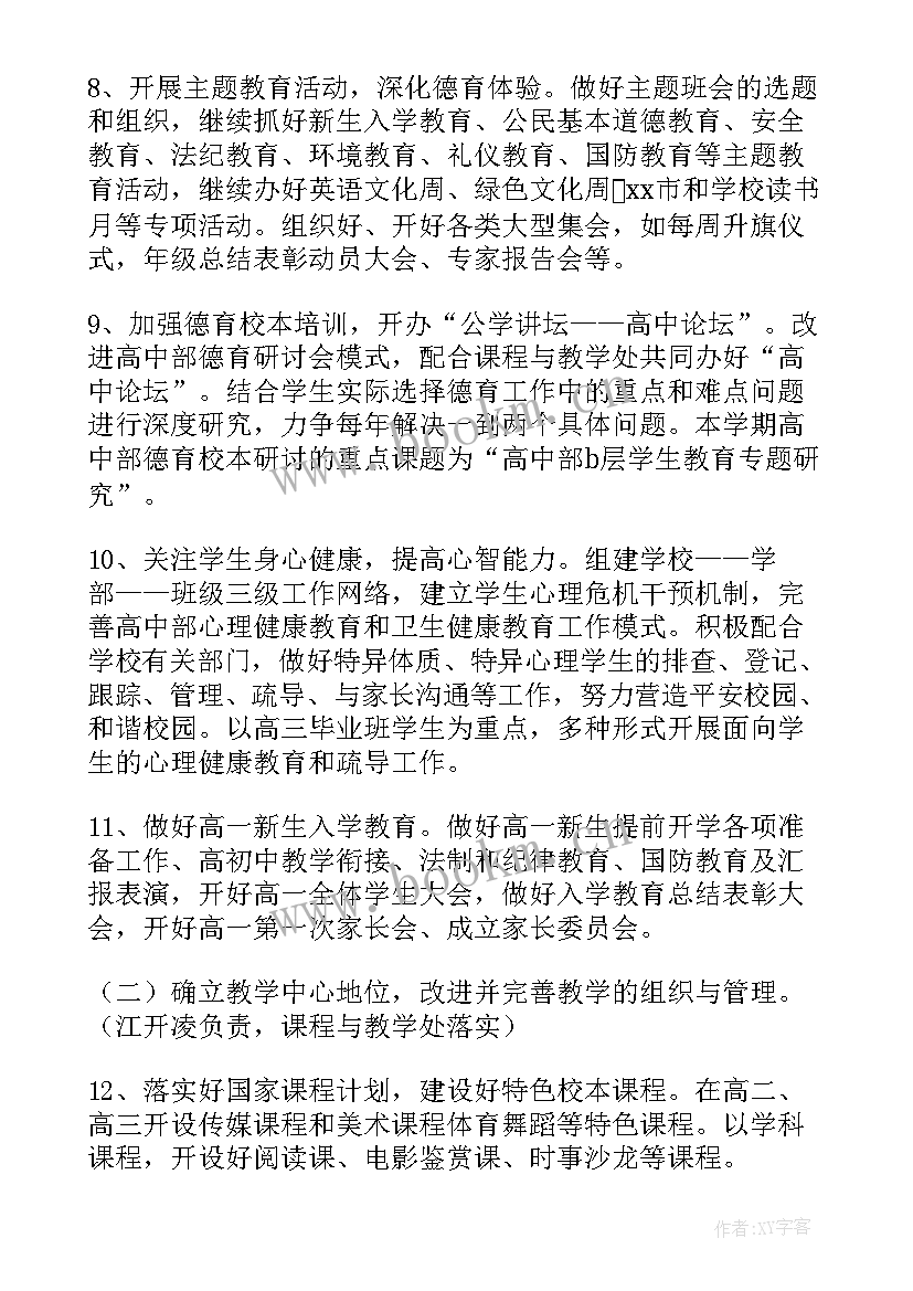 2023年工作计划不好制定办 制定工作计划(模板7篇)