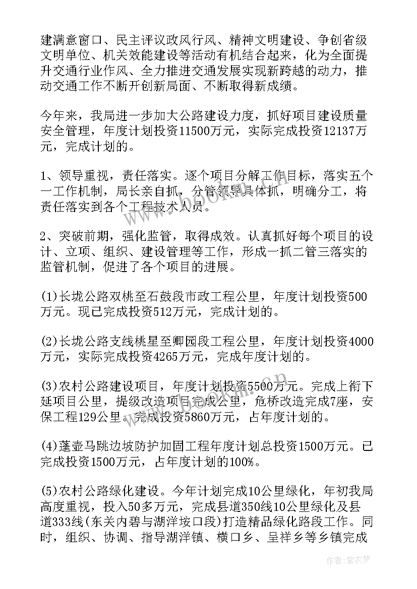 最新公路养护工作计划 公路货运工作计划(优秀5篇)