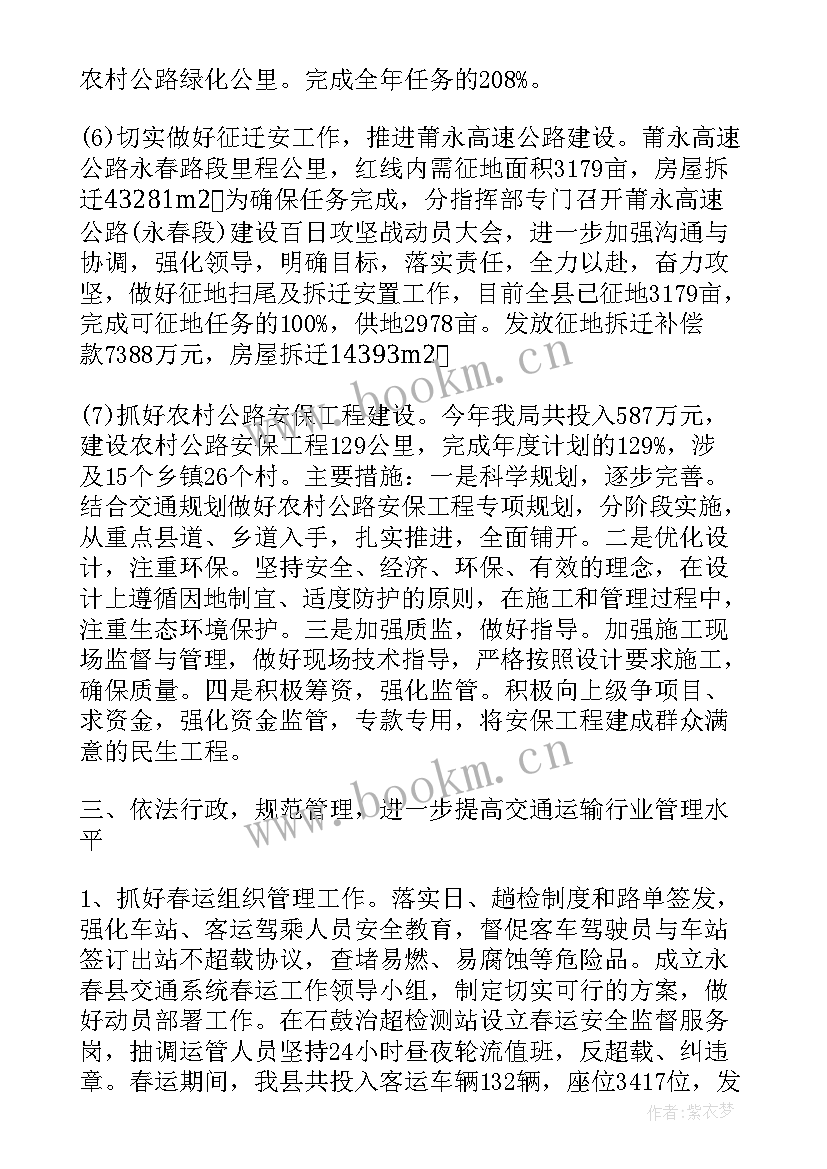 最新公路养护工作计划 公路货运工作计划(优秀5篇)