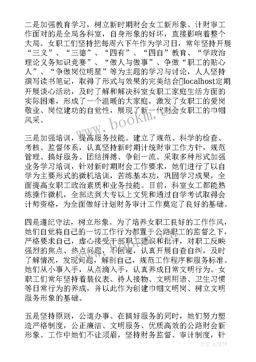 审计工作计划和目标 审计工作计划(精选7篇)