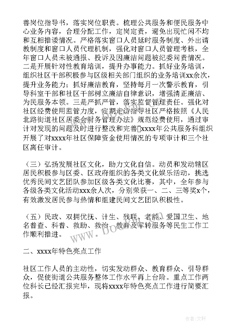 工程亮点工作计划 年级工作计划亮点共(模板6篇)