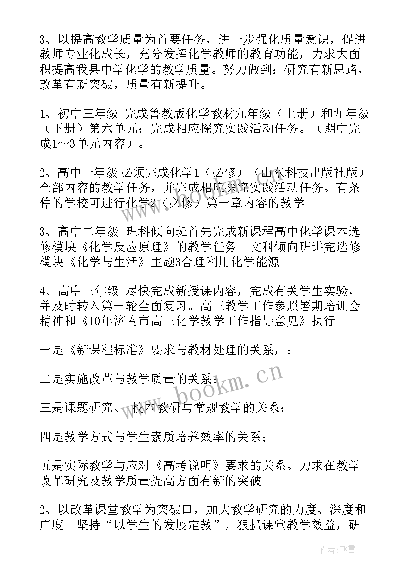 研究下一步工作计划(通用9篇)