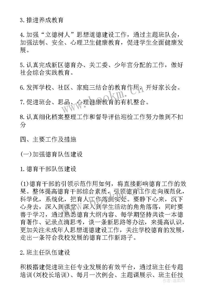 2023年工作计划书一般包括哪些内容(模板8篇)