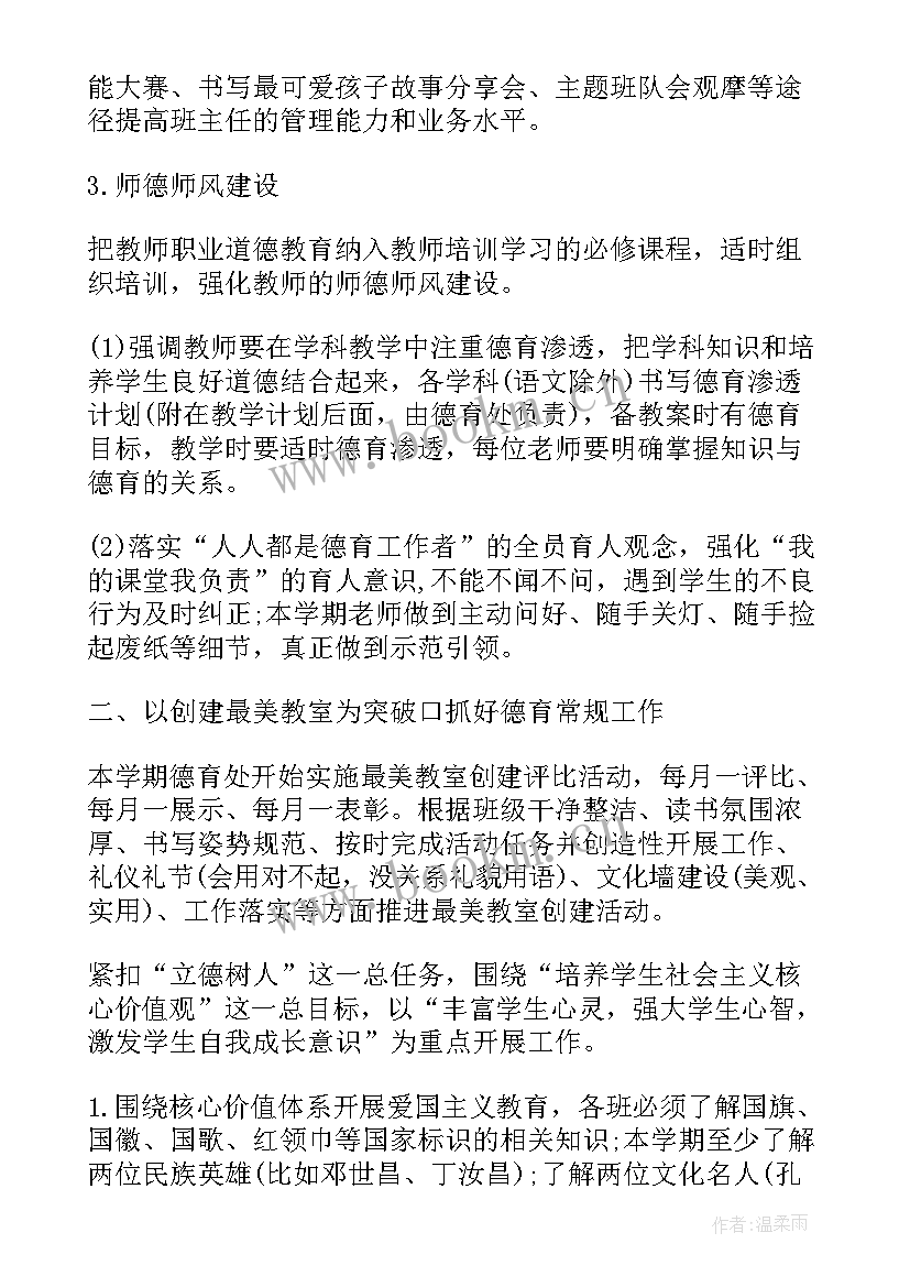 2023年工作计划书一般包括哪些内容(模板8篇)