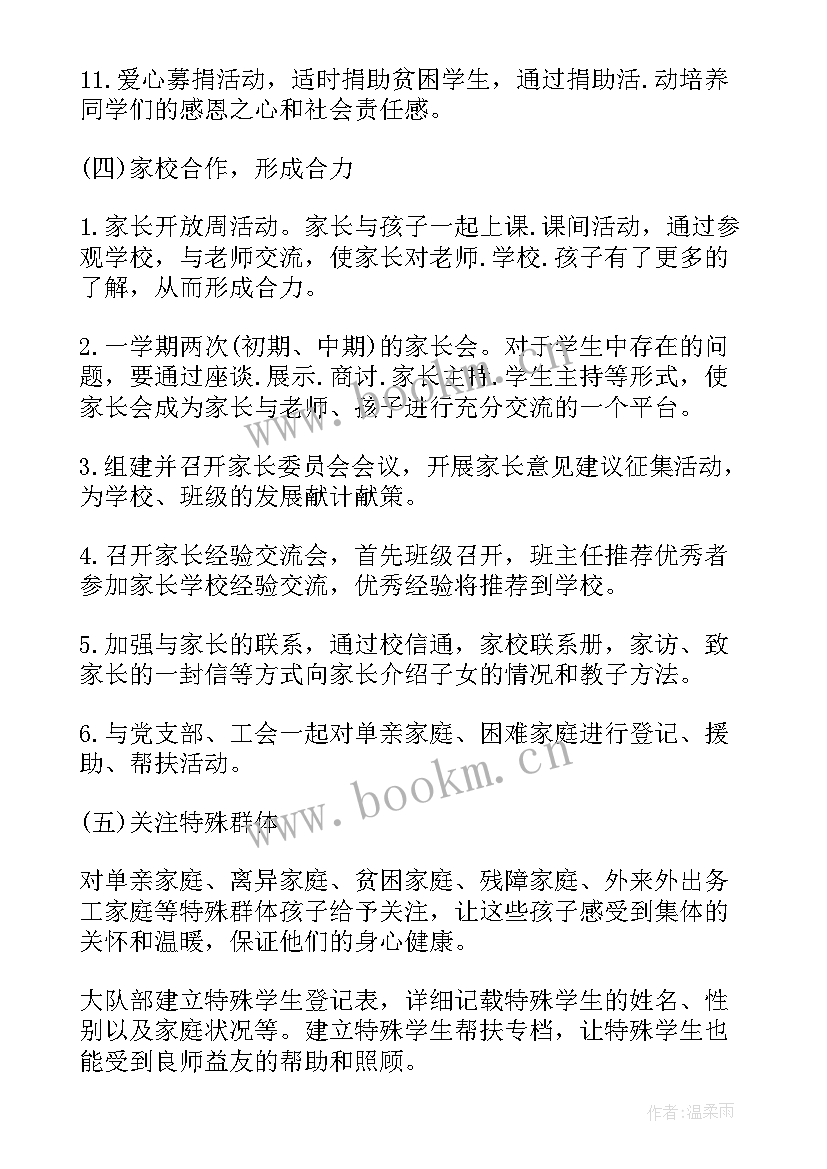 2023年工作计划书一般包括哪些内容(模板8篇)