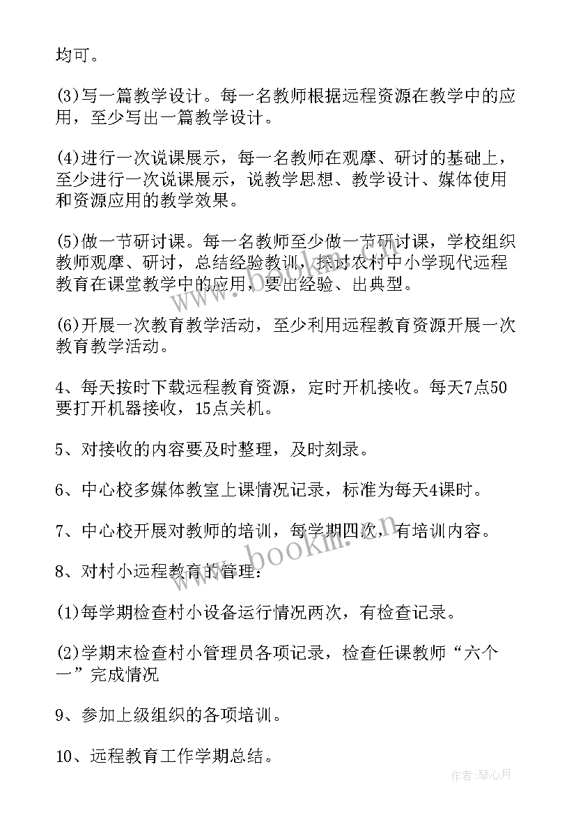 2023年校长下步工作计划(优质5篇)