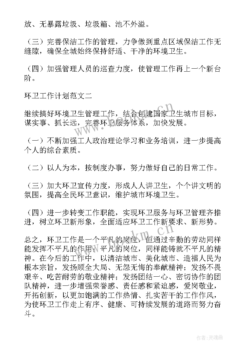 2023年督察督导工作计划和目标(通用7篇)