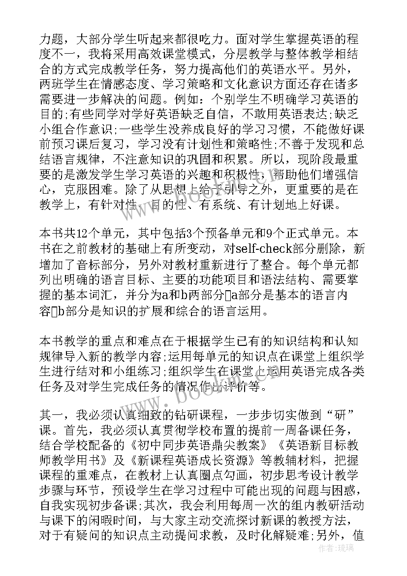 最新英语开发工作计划(汇总10篇)