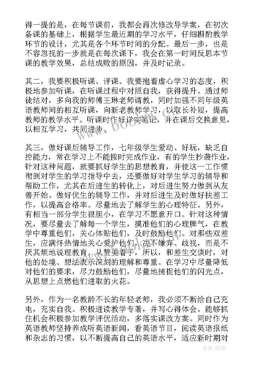 最新英语开发工作计划(汇总10篇)