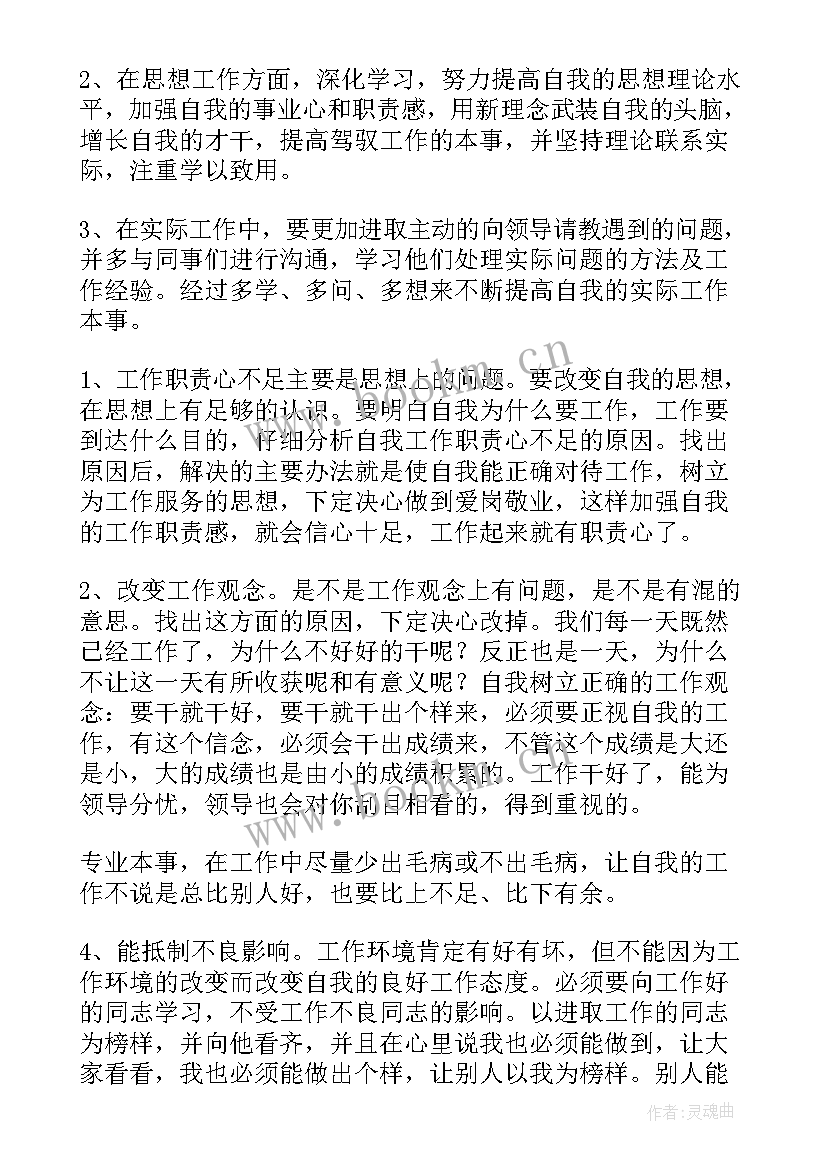 最新工作计划执行情况 执行外勤工作计划(优秀8篇)