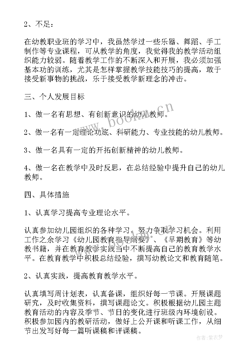 2023年第二学期家教工作计划表(优质8篇)