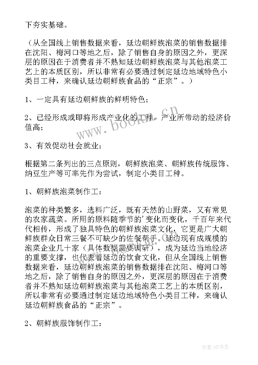 上级制定工作计划 如何制定工作计划(精选6篇)