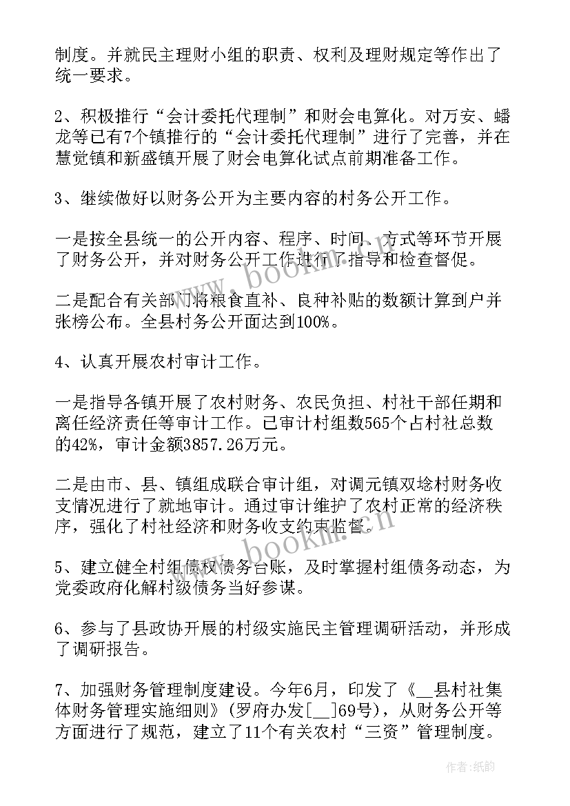 2023年辣椒种植技术培训方案(大全8篇)