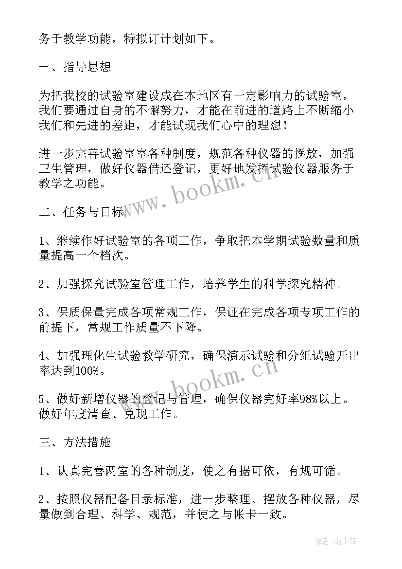 最新试验段工作计划(大全10篇)