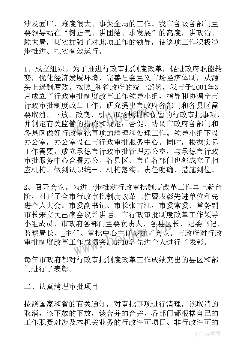 最新审批立项工作计划(大全7篇)