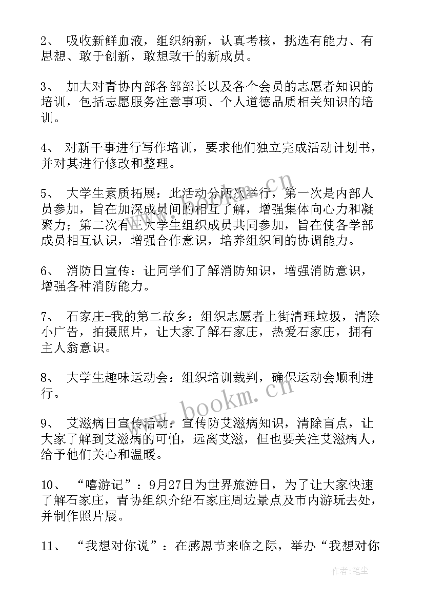 最新桥牌协会成立的意义 协会工作计划(大全7篇)