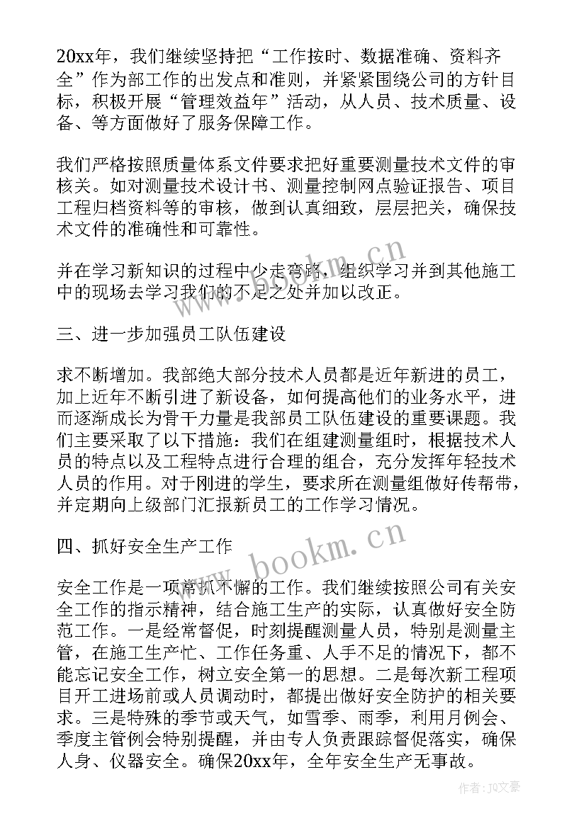 2023年泄漏检测方法与应用 测量工作计划(通用8篇)