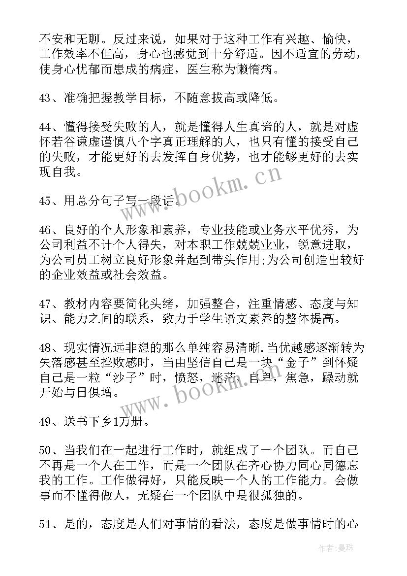 2023年工作计划的英文(实用10篇)