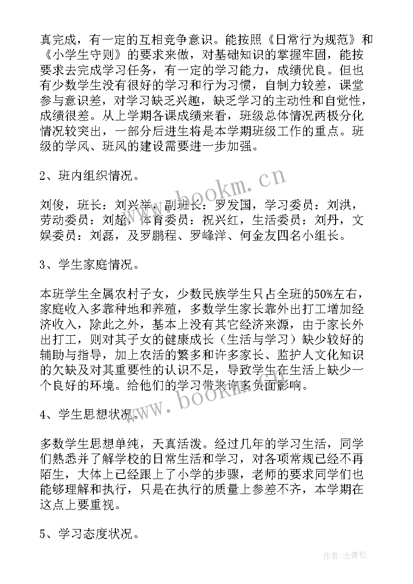 2023年农村当年工作计划 农村工作计划(模板9篇)