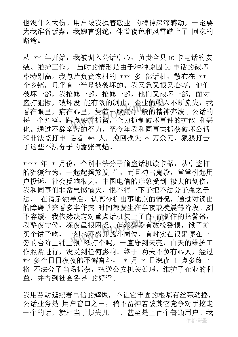 劳模会议发言 劳模发言稿(大全5篇)