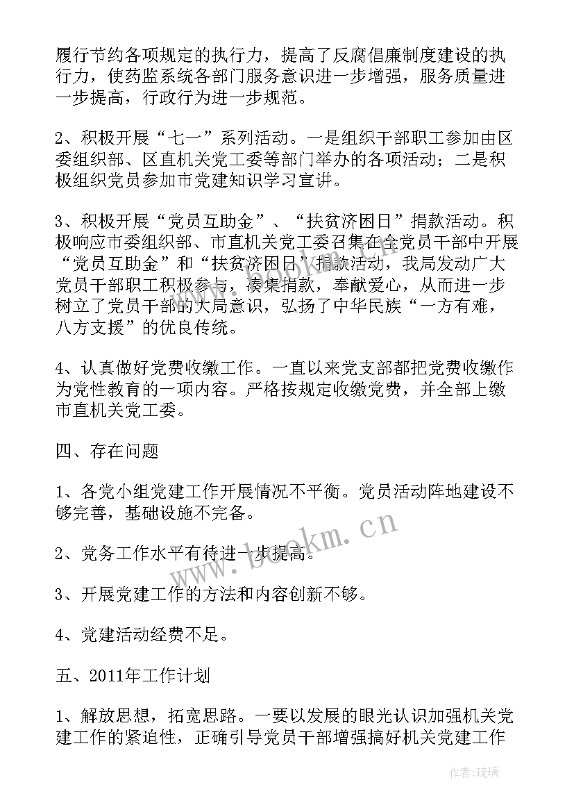 最新监狱工作计划和目标(大全10篇)