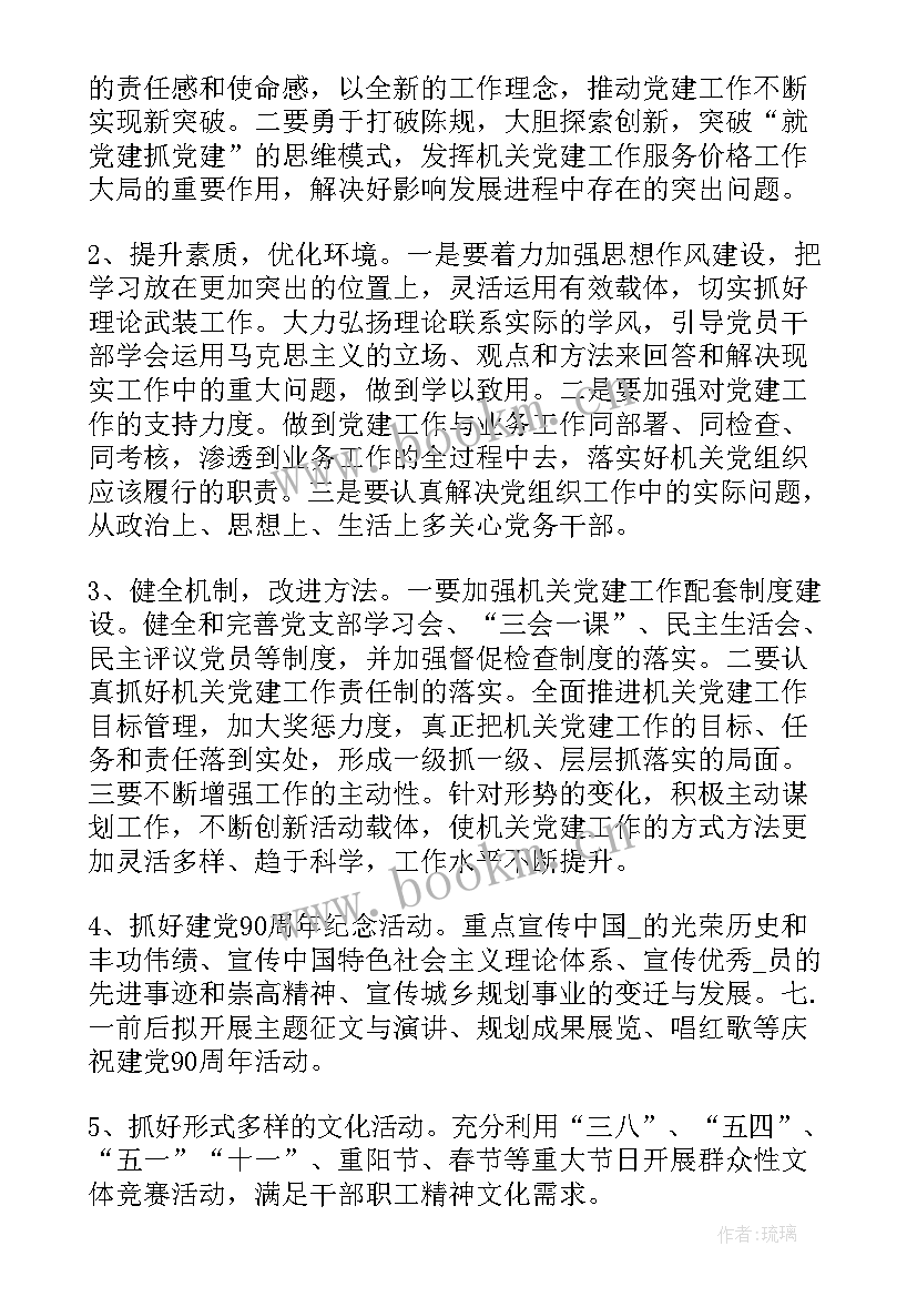 最新监狱工作计划和目标(大全10篇)