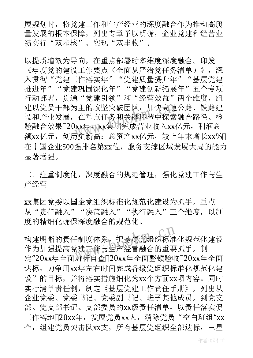 反恐工作计划(优秀6篇)