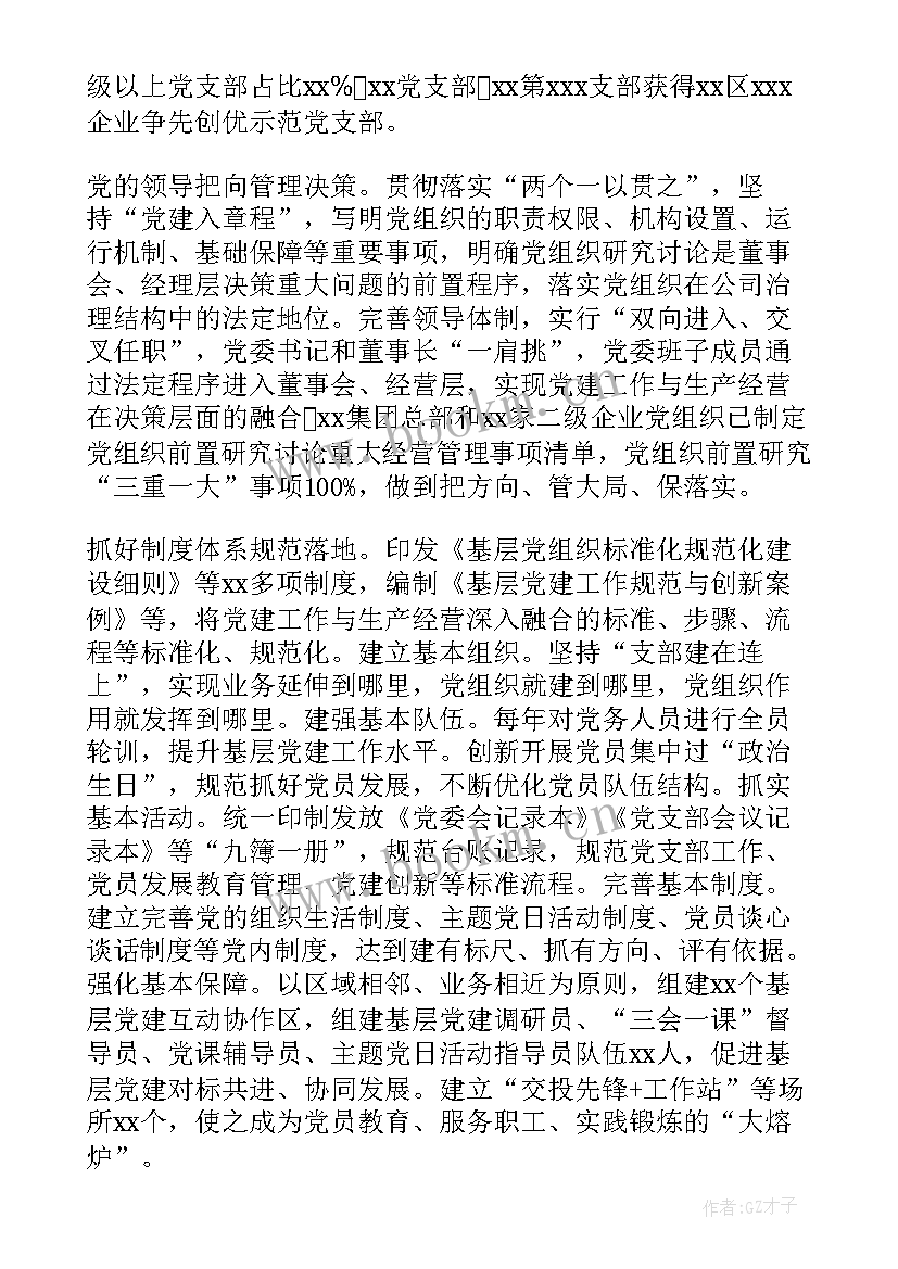 反恐工作计划(优秀6篇)