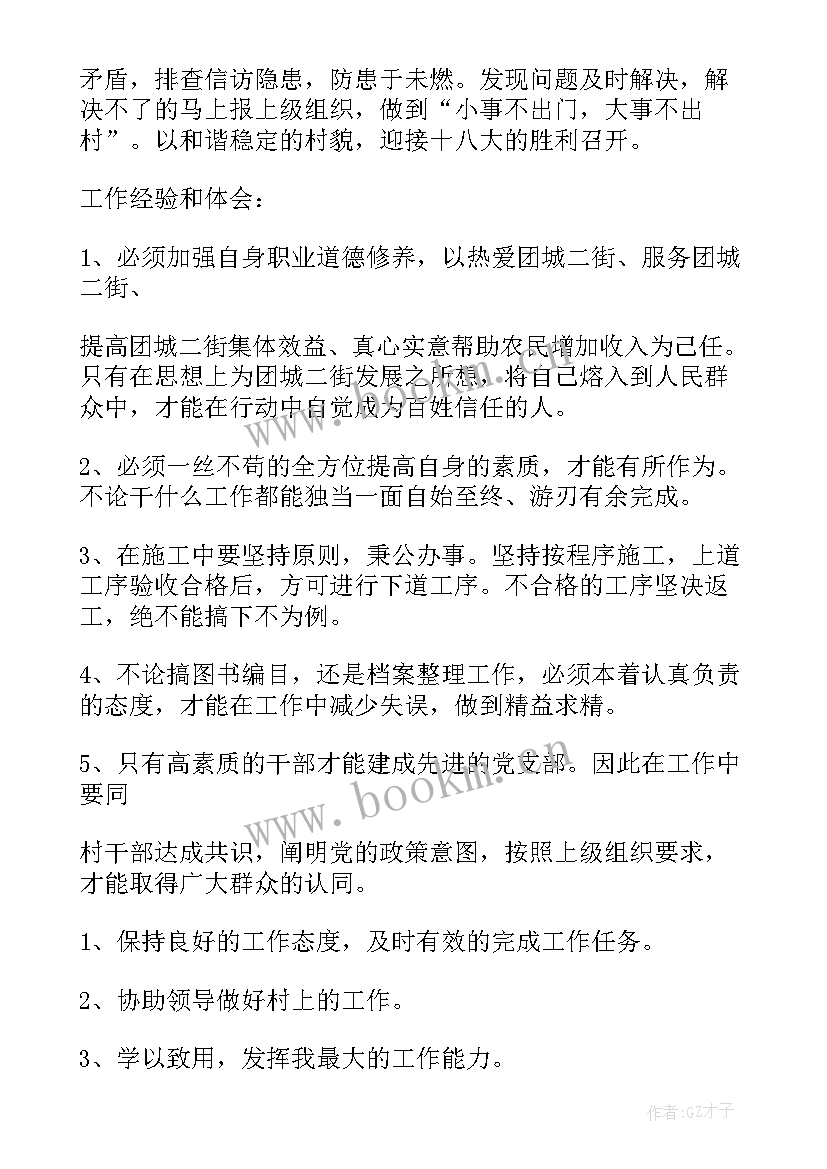 反恐工作计划(优秀6篇)