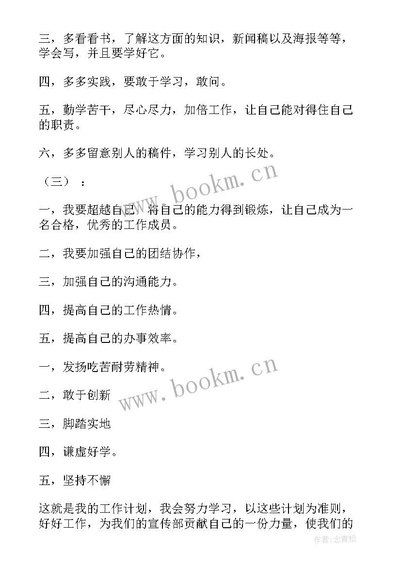 最新部门工作计划要求 部门工作计划(实用9篇)