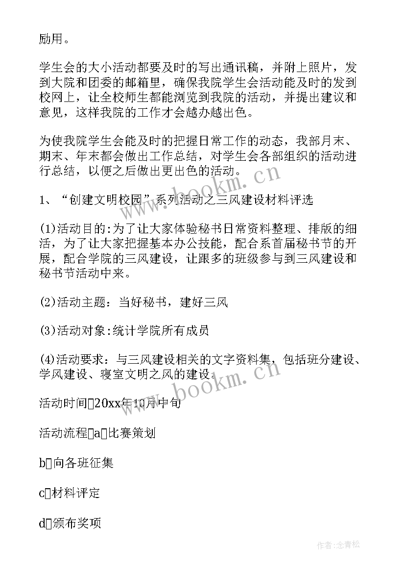 最新部门工作计划要求 部门工作计划(实用9篇)