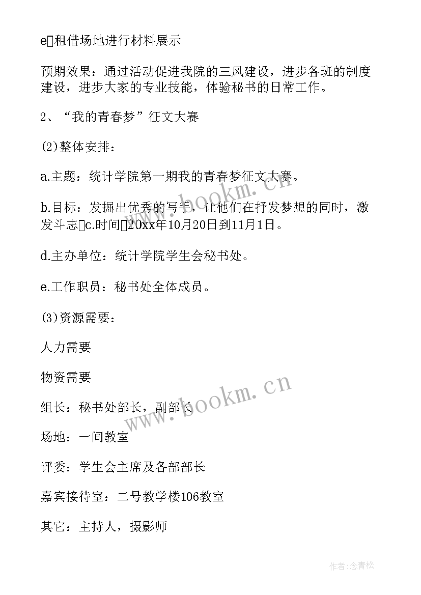 最新部门工作计划要求 部门工作计划(实用9篇)