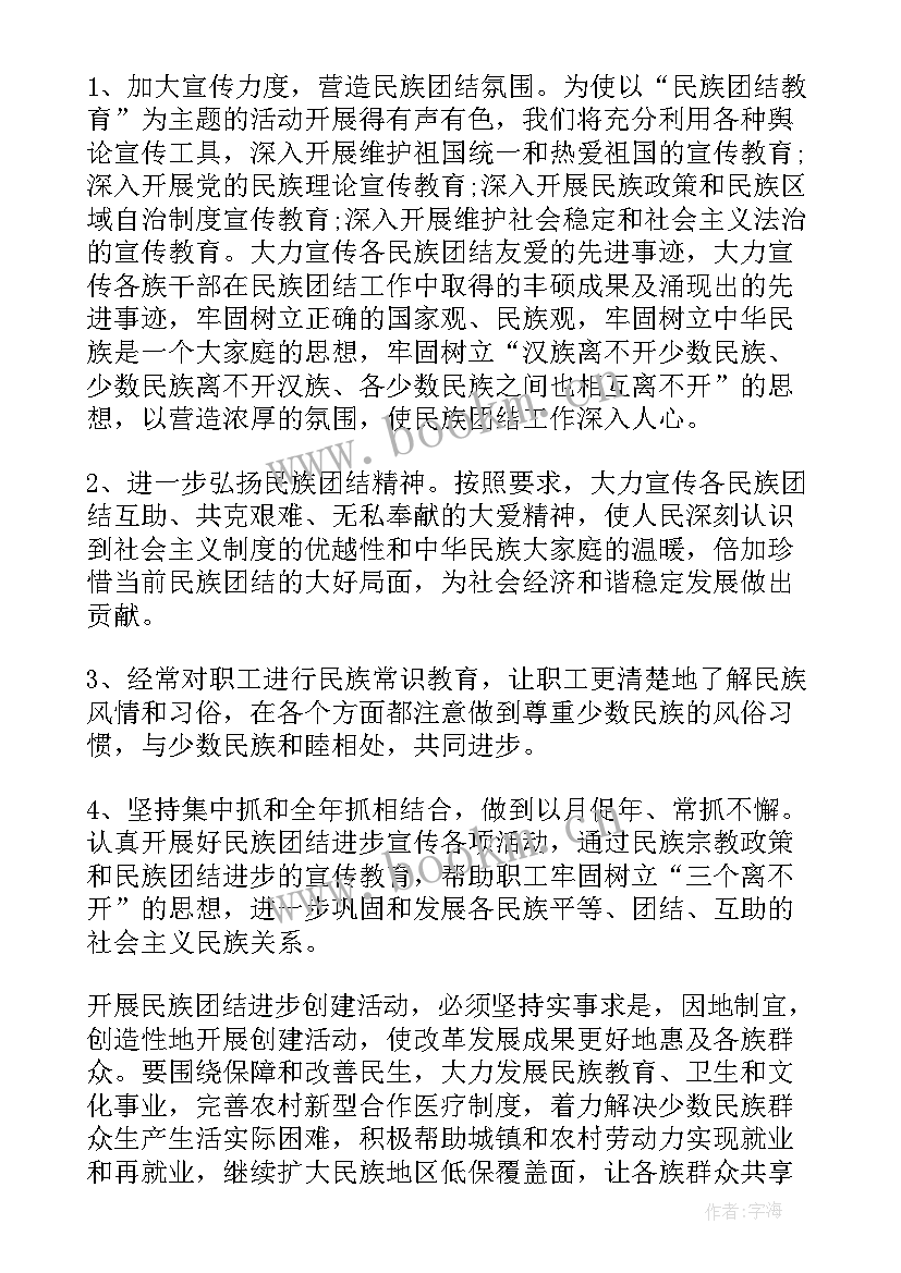 最新工作计划属于措施 把客户优化纳入工作计划(通用10篇)