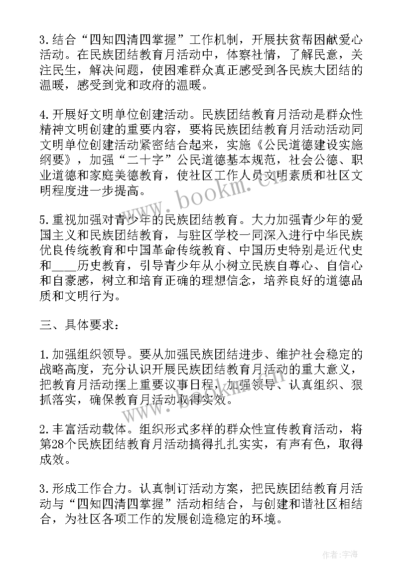 最新工作计划属于措施 把客户优化纳入工作计划(通用10篇)