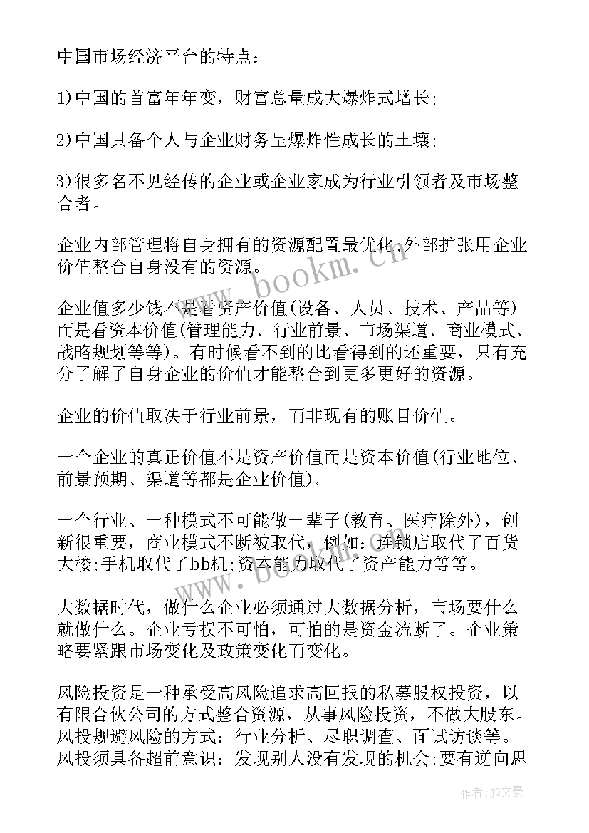 最新工作计划的执行方式有几种(实用5篇)