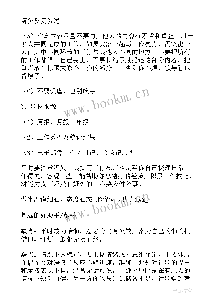 工作计划经典小标题(模板10篇)