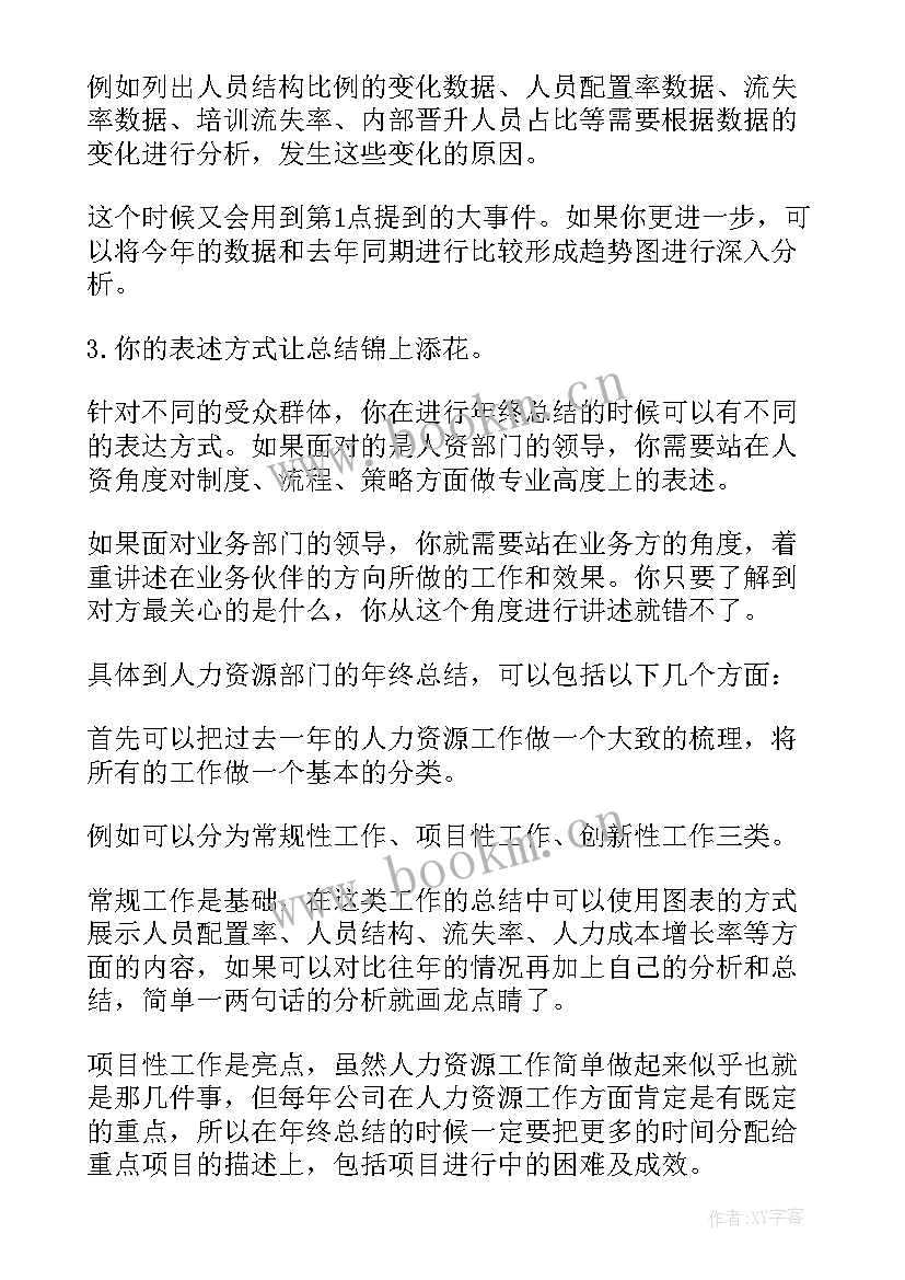 工作计划经典小标题(模板10篇)